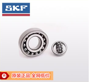 SKF 1206ETN9（調心球(qiú)軸(zhóu)承）